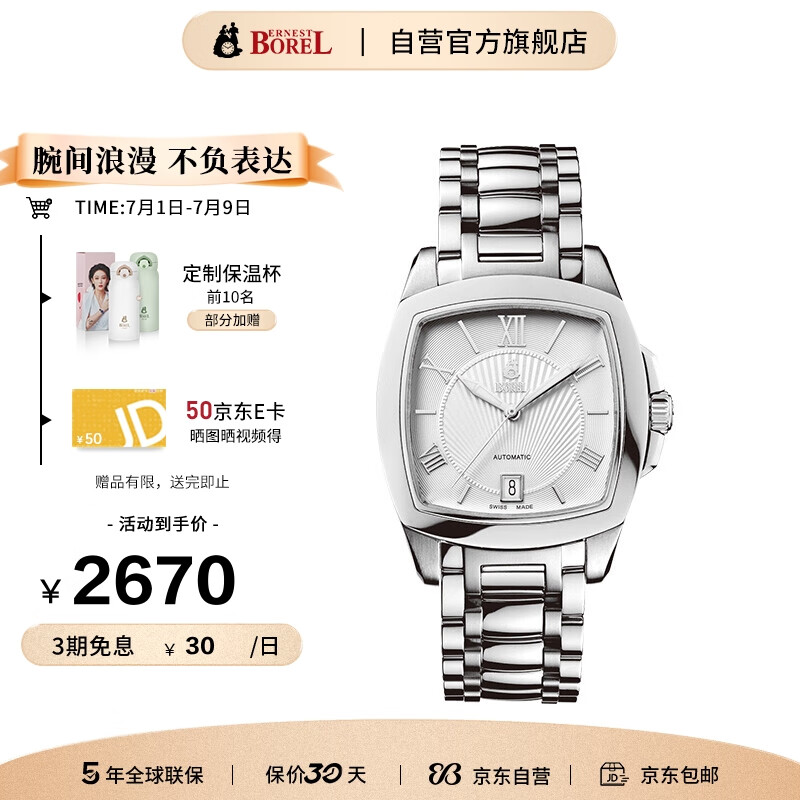 如何知道京东瑞士表历史价格|瑞士表价格走势图