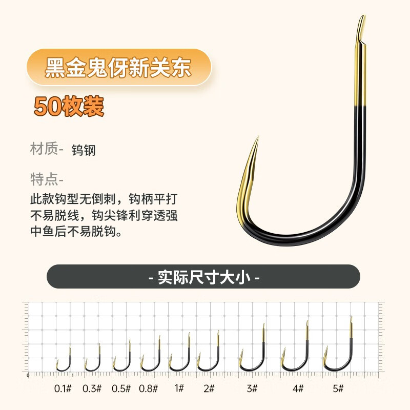 辰义  钨钢伊势尼钓鱼钩散装新关东无倒刺正品伊豆歪嘴原装鱼勾钩子