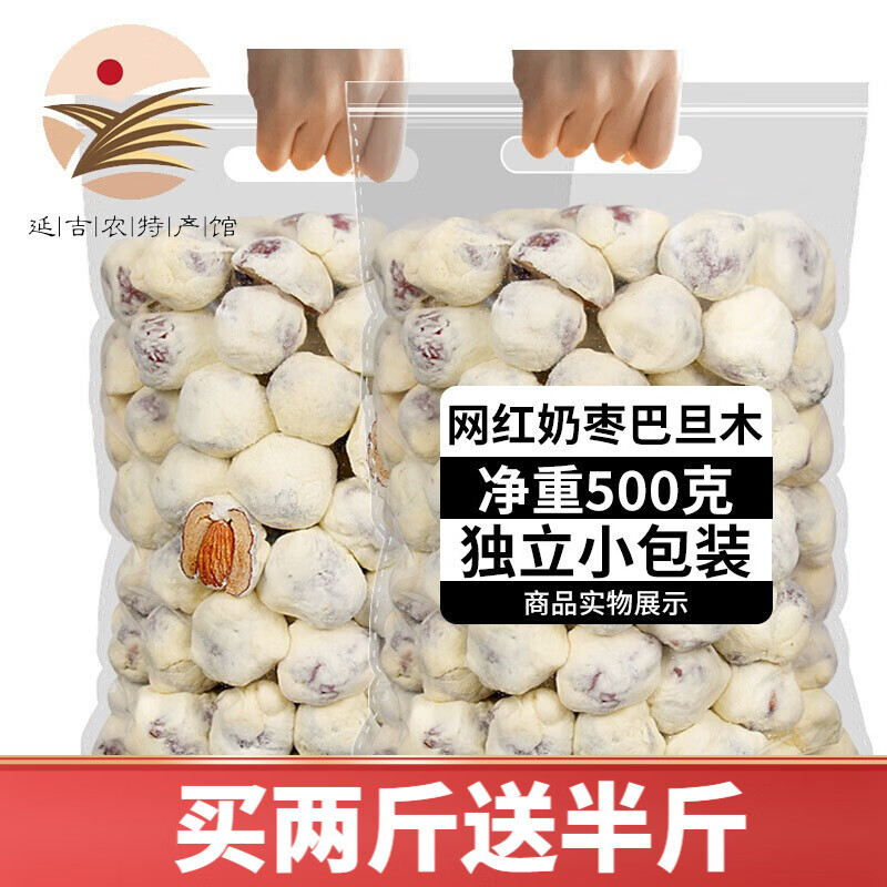 京东蜜饯果干史低查询|蜜饯果干价格历史