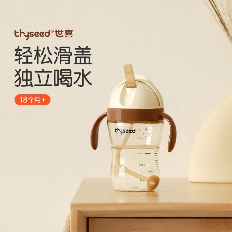 世喜吸管杯儿童喝水宝宝水杯大容量便携PPSU带吸管手柄牛奶杯300ml 儿童吸管杯300ml高性价比高么？
