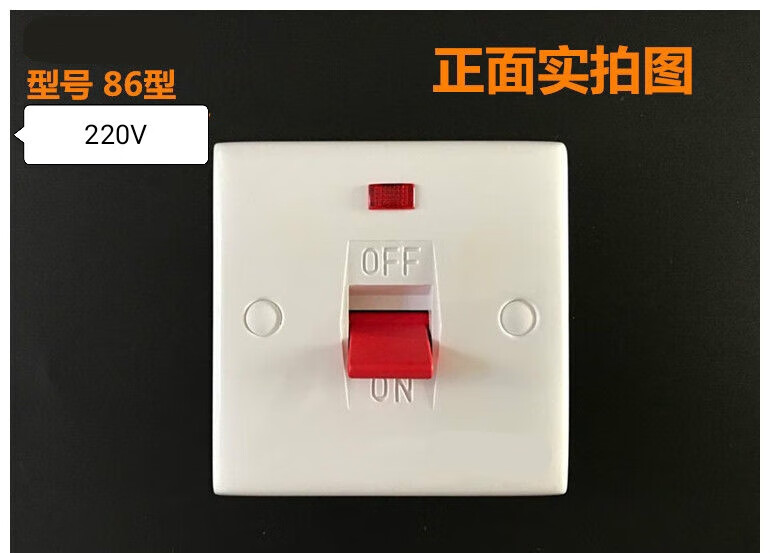 狮奥利兴 86型25a单相三相220v 380v大功率设备空调曲架开关插座面板