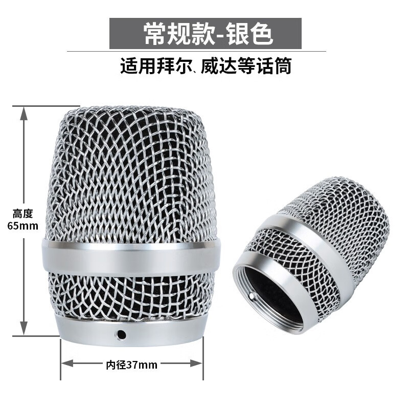 传声者麦克风话筒网罩网头防摔钢网配件拜尔780/BBS666/K100金属头咪罩 780网头（银色）