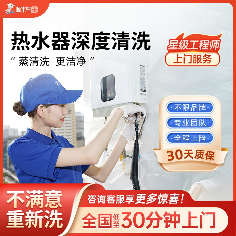 看家政保洁历史价格|家政保洁价格走势图