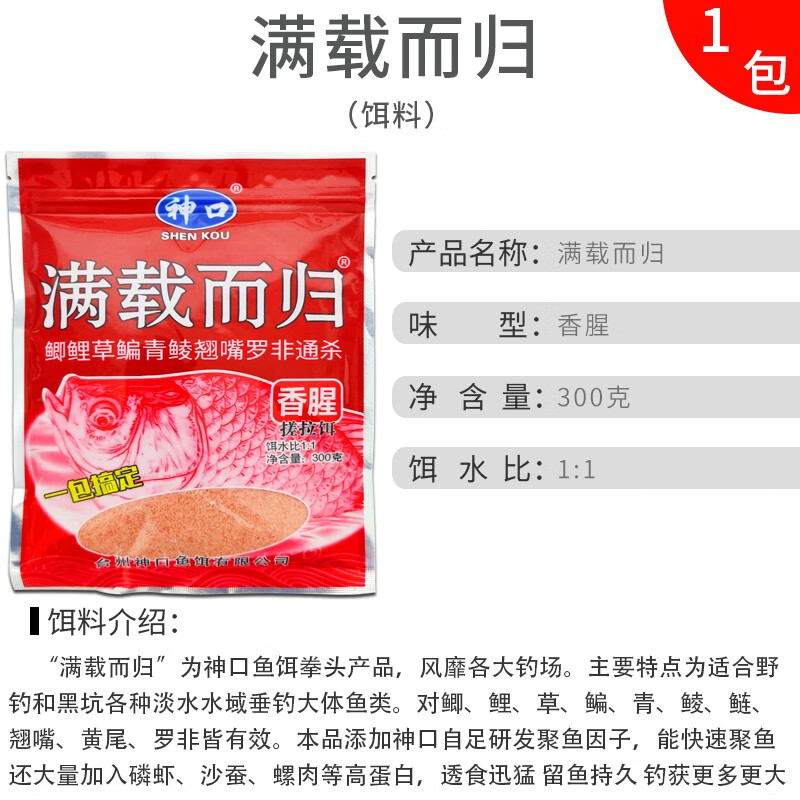 甲米岛神口钓鱼小药满载而归黑坑野钓神经诱导素鲫鱼鲤鱼配方神钓王