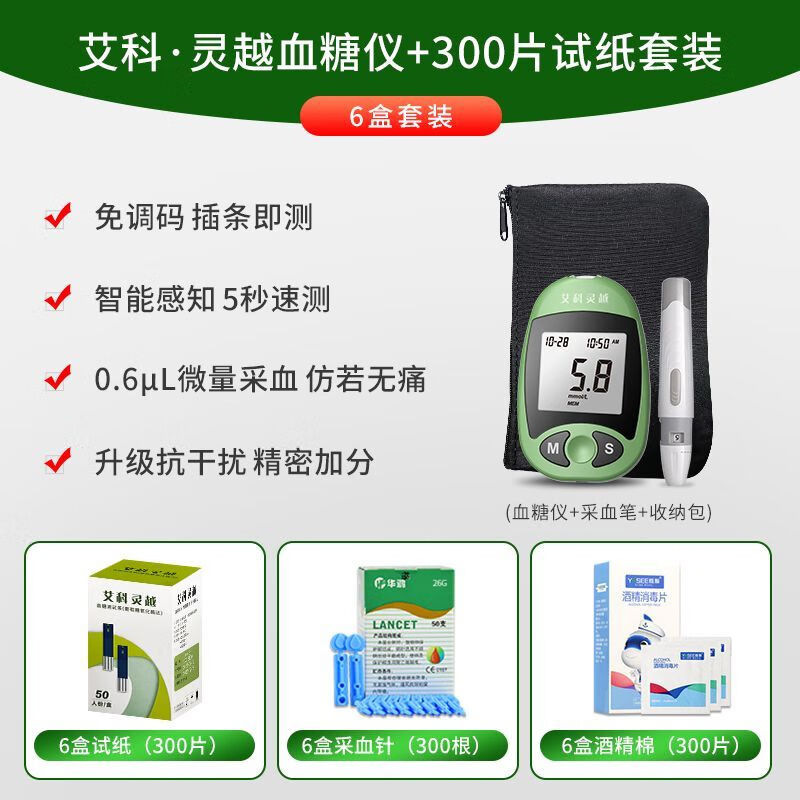 【药房直售】越血糖血糖测量仪器家用血糖试纸条全套oncall量血糖试纸