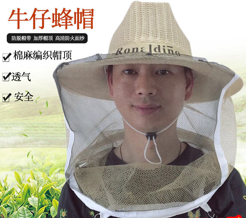 智宙防蜂帽蜂具防蜂帽透气型专用防蜂罩网抓蜂帽防护加厚收养蜜蜂帽子