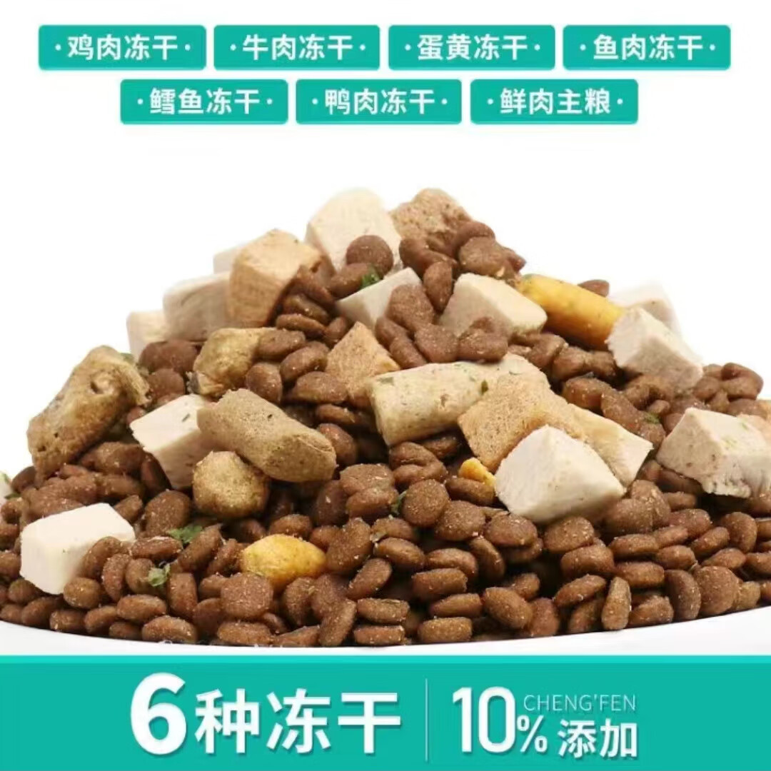 台派思享家冻干狗粮10斤金毛泰迪成柯基犬犬幼犬中小型犬通用5斤 全