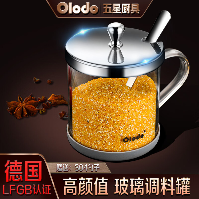 欧乐多盐罐调料盒厨房调味罐不锈钢盖调料瓶佐料盒调味罐子味精盒作料盒家用调料器皿  3个装调料罐(防爆垫+调料勺)