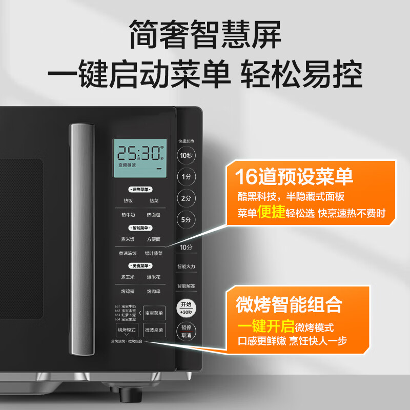 美的PC23M6W微波炉 - 释放无限烹饪可能