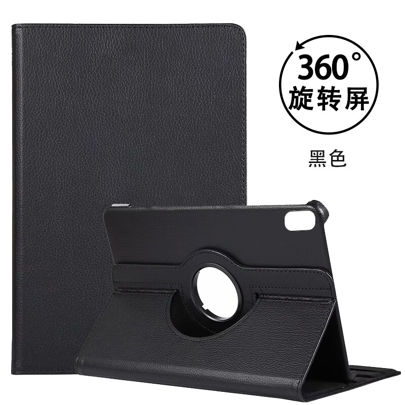 酷思麦  适用华为Matepad Pro 12.6保护套WGR-W09/AN19平板电脑防摔旋转壳 黑色【订阅店铺+笔】 华为MatePad Pro 12.6英寸