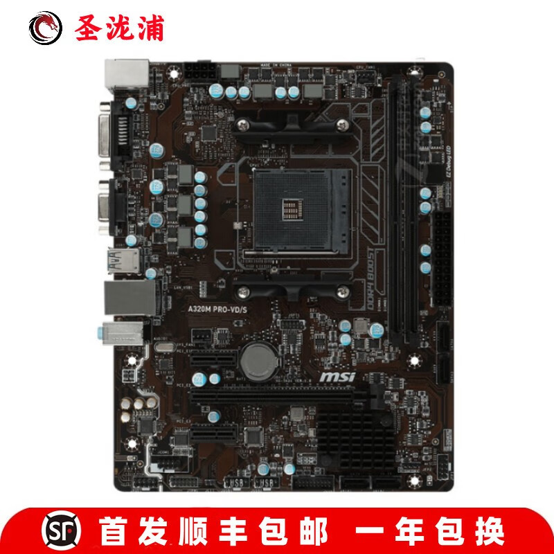 【准新】微星MAG B550M MORTAR WIFI B450M BAZOOKA迫击炮X570 微星A320M PRO-VD/S