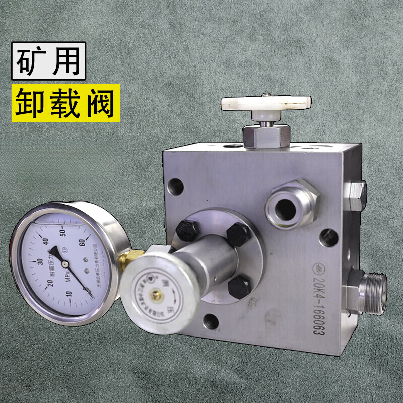 中煤无锡煤机卸载阀乳化液泵站配件brw200井下液压设备先导用矿煤 xr