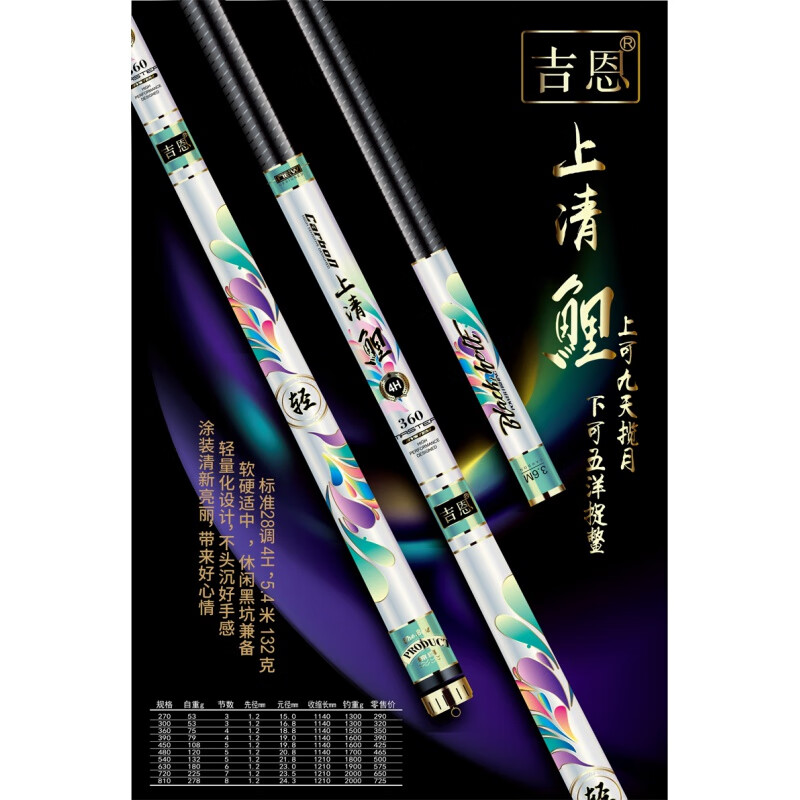 吉恩鱼竿钓具渔具上清鲤4h鲤竿台钓竿综合竿休闲竿黑坑竿碳素竿 5.4m