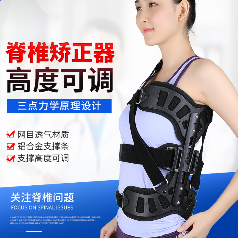 脊柱侧弯矫正器拉伸纠正器高低肩成人儿童脊椎背部矫形器肋骨外翻