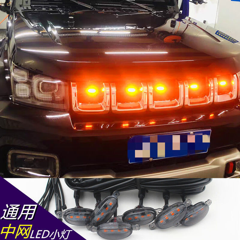 百臣汽車中網(wǎng)燈越野車皮卡轎車中網(wǎng)改裝通用中網(wǎng)爆閃led小黃燈 單條燈【不帶組線】