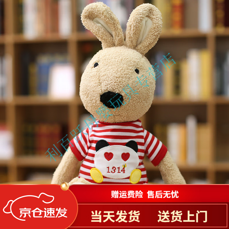 吉吉熊(jijixiong)可爱砂糖兔针织毛衣款情侣兔子公仔毛绒玩具女孩