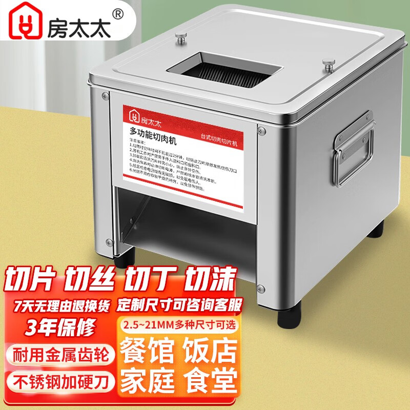 全面解析曝光房太太切肉片机真实体验反馈，用了一星期感受分享