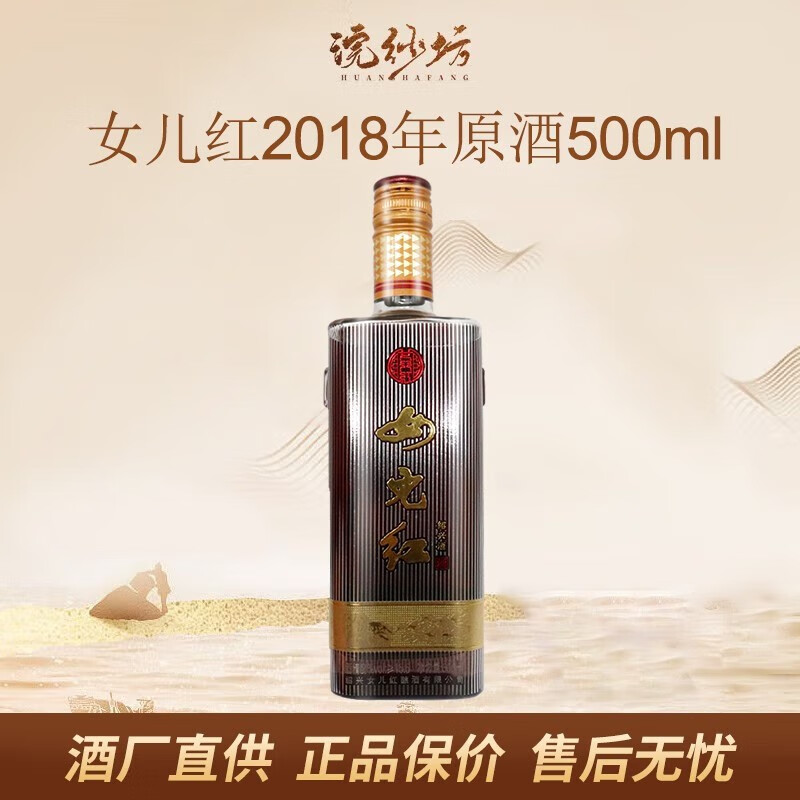 女兒红女儿红 绍兴黄酒 半干型  国色天香 2018年手工原酒 15.5度 咖 500ml 单瓶装怎么看?