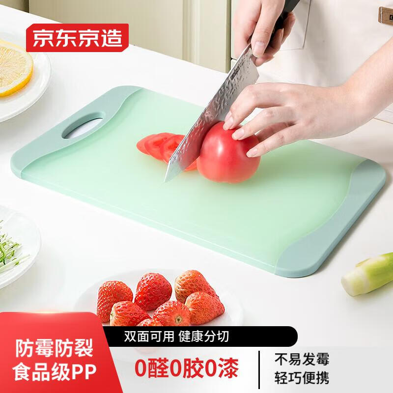 京东京造家用切菜板 防霉儿童辅食板 双面可用砧板36.5*24.5*0.95cm-九块九专栏-全利兔-实时优惠快报