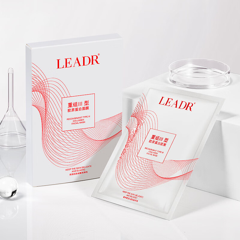 女神之美leadr重组三型胶原蛋白面膜透气亲肤锁水保湿舒缓肌肤5片