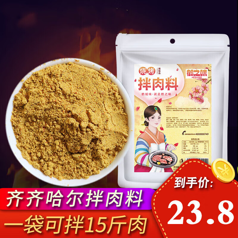 鹤之味 烤肉拌肉料齐齐哈尔烤肉腌料调料秘制煨肉料东北五花肉牛羊肉