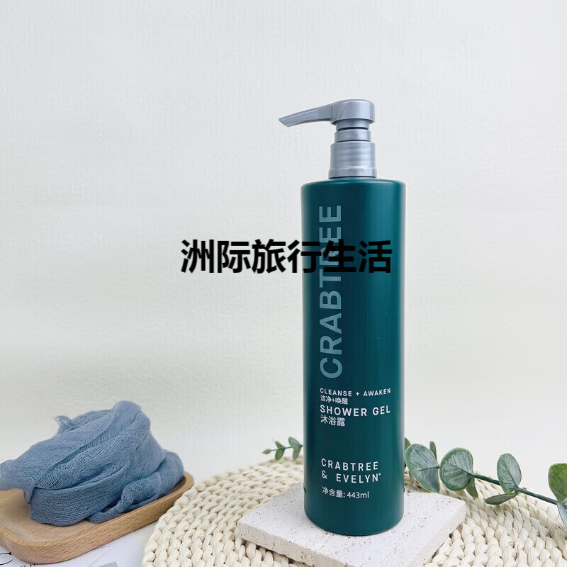 希尔顿酒店crabtre 螃蟹树瑰柏翠 野苹果果酸洗发水沐浴露身体乳野