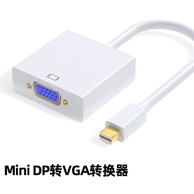 网盟(wang meng)minidp转接线专拍链接 minidp转vga 转hdmi 转dp自选