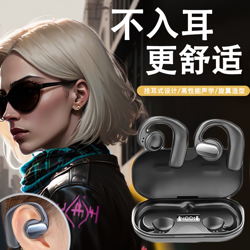 柏林之声真无线蓝牙耳机骨感空气传导不入耳挂耳式立体声超长续航男女运动型双耳适用华为苹果安卓 墨染黑