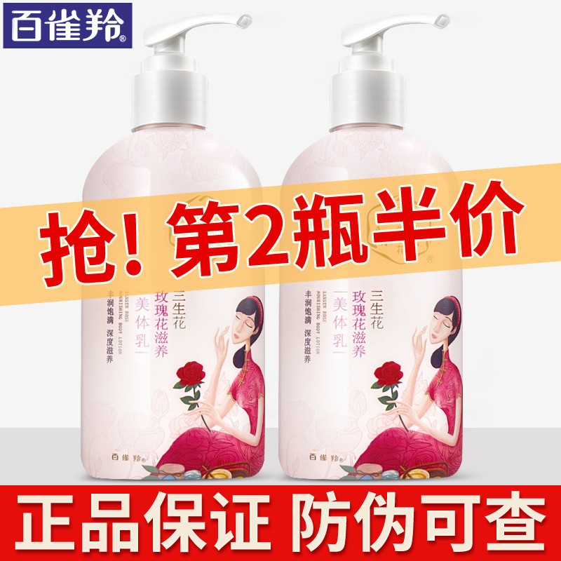 孕妇百雀羚身体乳（百雀羚的身体乳孕妇可以使用吗）