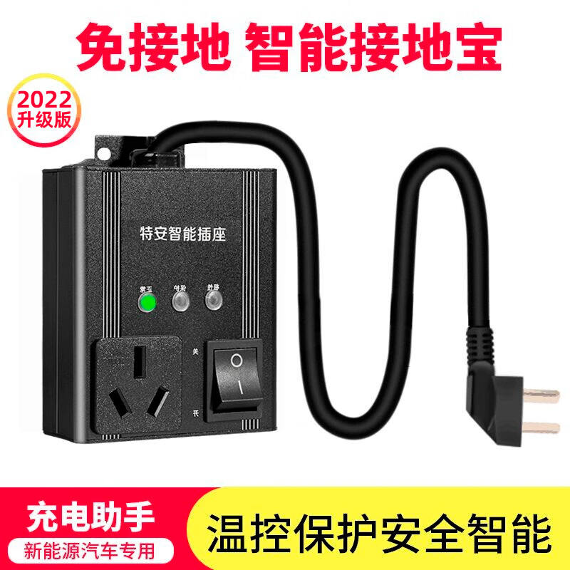 参考解密天亚新能源电动汽车接地宝参数配置优缺点？交流二周感受分享