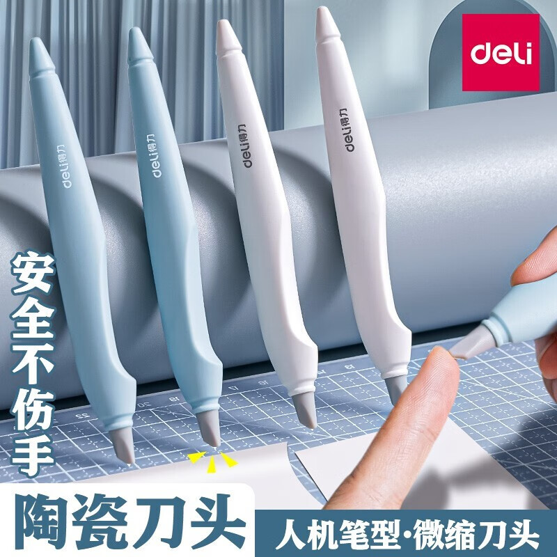 得力(deli)陶瓷笔刀笔式裁纸刀ins风少女学生手工刀手帐胶带小刻刀