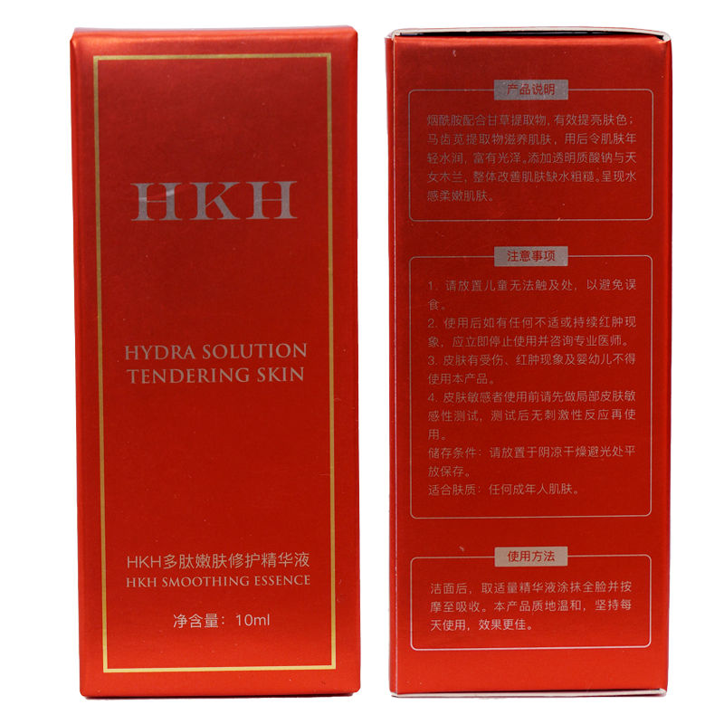 HKH红石榴多肽亮肤水乳护肤化妆品套装补水保湿滋润送妈妈生日礼物 洁面+水+精华+眼霜+乳+面霜