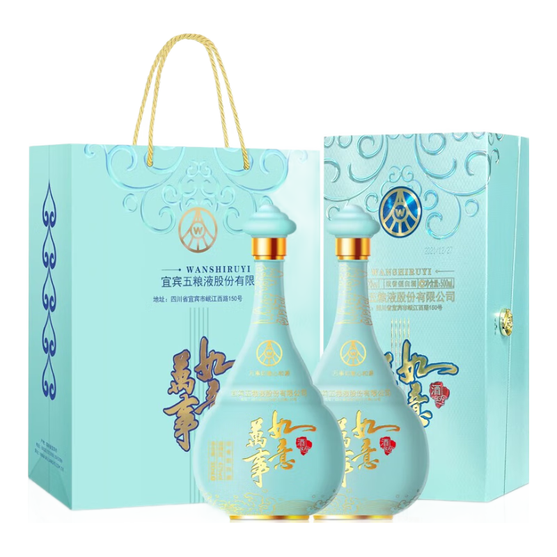 五粮液 万事如意 心和源 42度优级纯粮白酒 500ml*2瓶装 