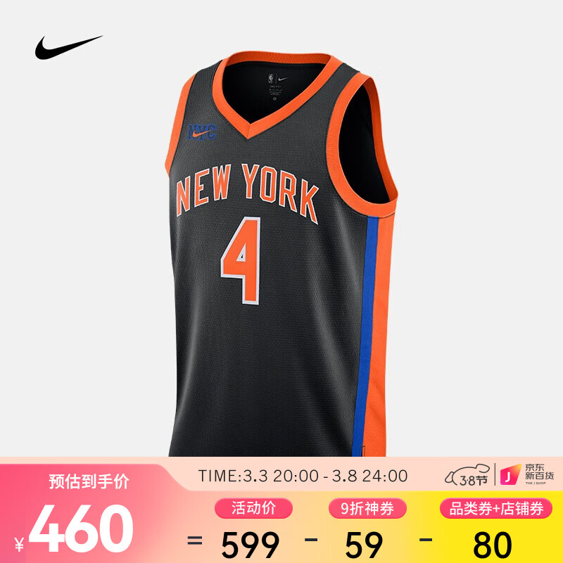 耐克(nike)男子球衣 纽约尼克斯队 dri-fit nba swingman jersey do