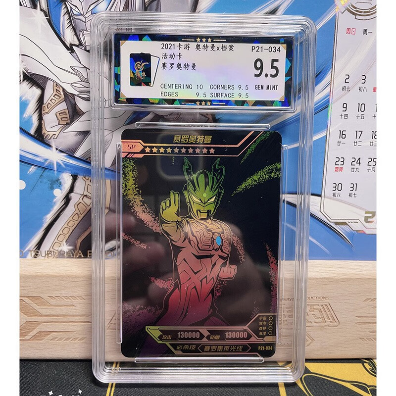 卡游奥特曼卡片赛罗泽塔sp活动卡豪华版格罗布ccg保粹评级评分卡收藏