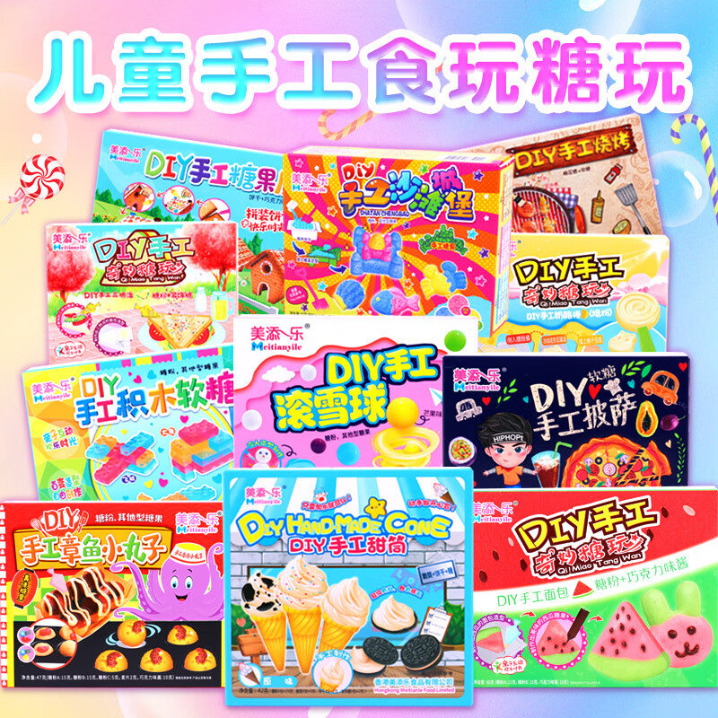 日本食玩diy手工厨房巧克力套装制作糖果儿童玩具食品零食美添一乐 全家福套餐22款