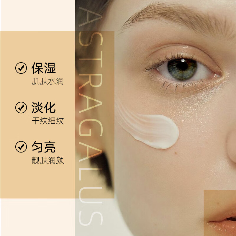 佰束黄芪霜 润肤养颜保湿补水改善黄皮暗沉防干裂护肤品面霜 2瓶装