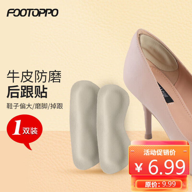 查鞋配件商品价格的App哪个好|鞋配件价格走势