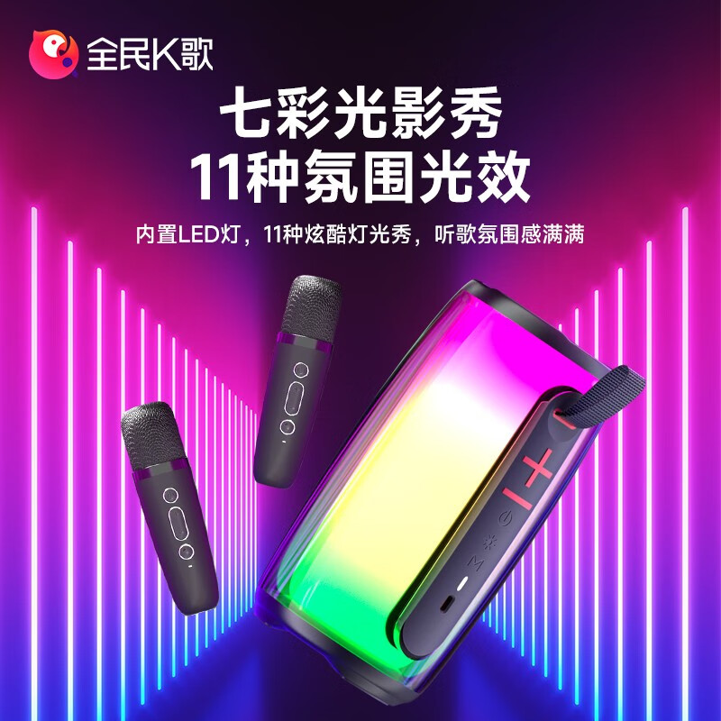 全民K歌 MZ21 蓝牙音箱麦克风套装直播电视K歌手机无线蓝牙k歌家庭ktv唱歌神器大音量话筒音响 午夜黑（双麦套装）