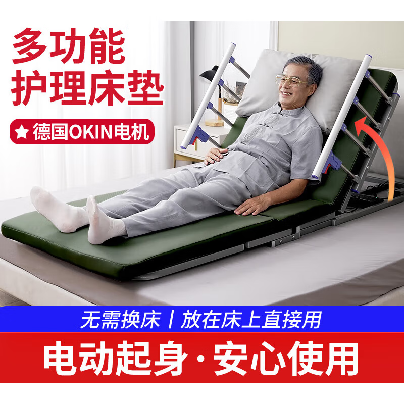 瘫痪病人升降床偏瘫老人起身辅助器电动家用翻身 起背款 椰棕海绵床垫