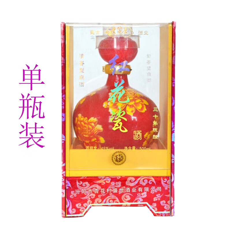 恒山山西名酒纯粮中度清香型白酒盛世经典30红花瓷45度500ml 单瓶装