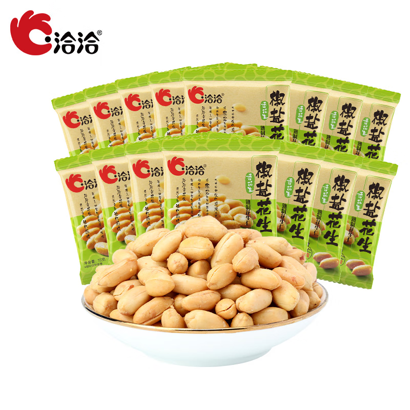 洽洽 椒盐香花生15g下酒菜小包装规格花生米炒货休闲零食小吃 椒盐香花生15g*15袋使用感如何?