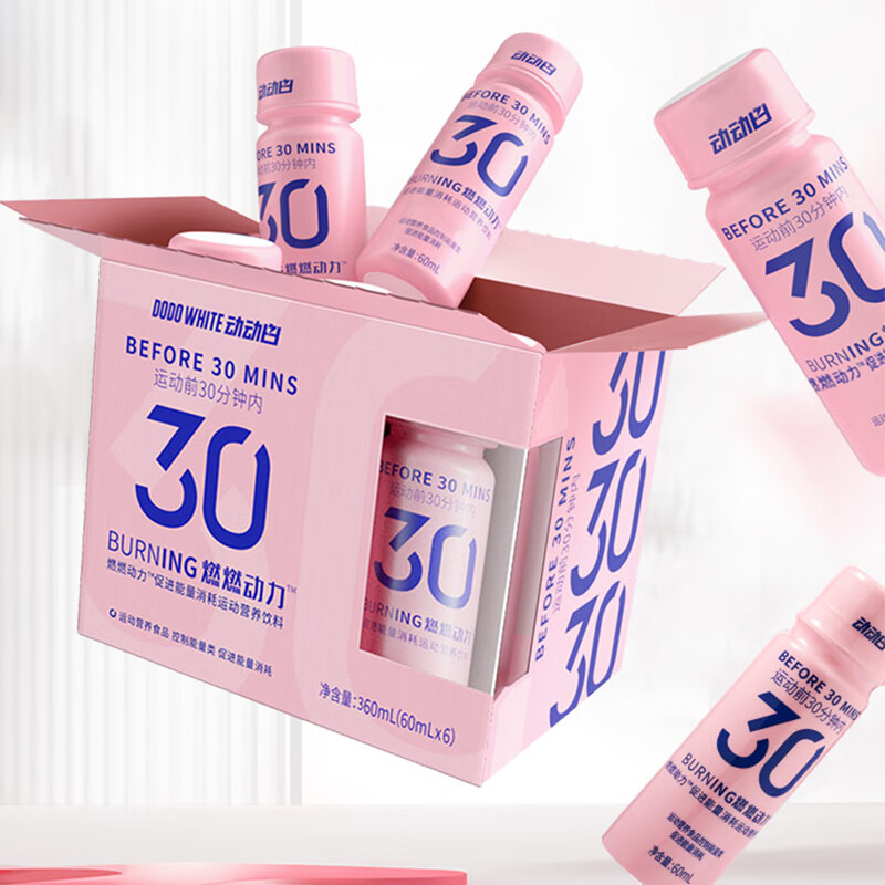 i燃燃动力促进能量消耗运动营养饮料60mlx6瓶 燃燃动力营养饮料 力营