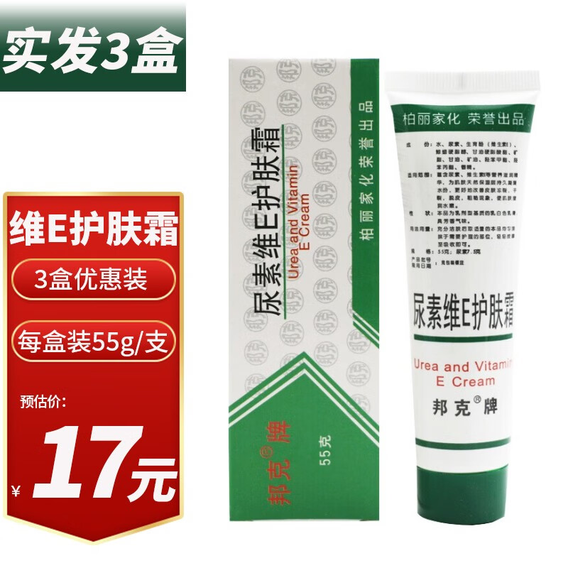 邦克牌尿素维e护肤霜护手霜秋冬维生素e乳膏软膏 55g 2盒(实发3盒)