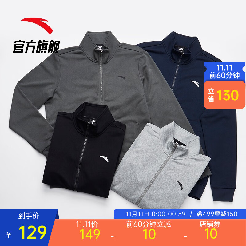 安踏男装外套男子时尚运动健身2021秋季新款针织外套休闲男士拉链长袖