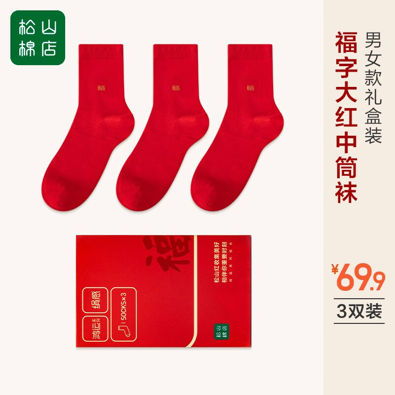 休闲袜电商最低价查询方法|休闲袜价格比较