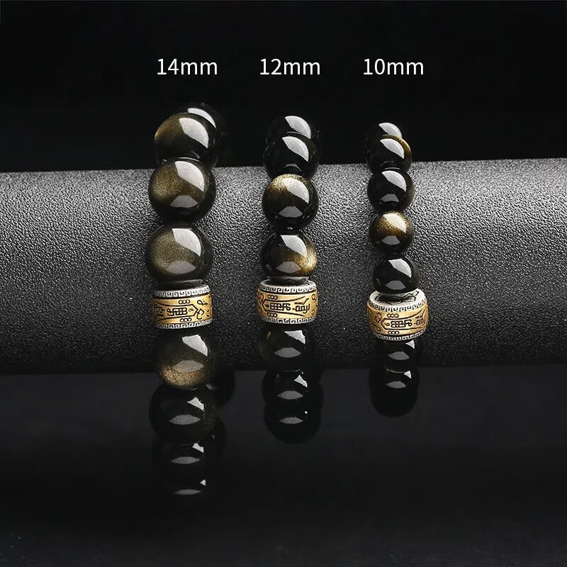 落恋天然黑曜石金曜石手链生肖佛珠男女款925银手串生日礼物护身符 生肖【马】大势至菩萨 珠径10毫米