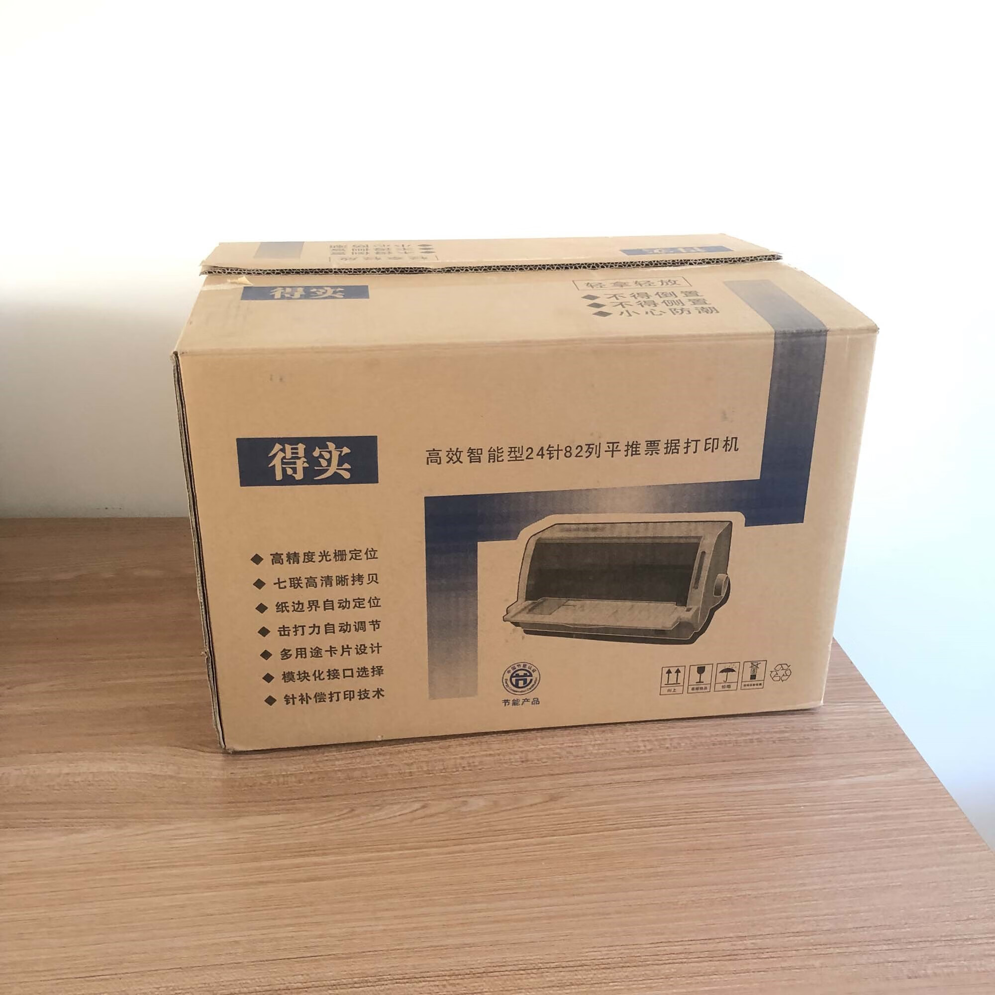 得實(shí)(Dascom)全新打印機(jī)II高效型24針80列稅控發(fā)票打印機(jī) 得實(shí)DS620 官方標(biāo)配