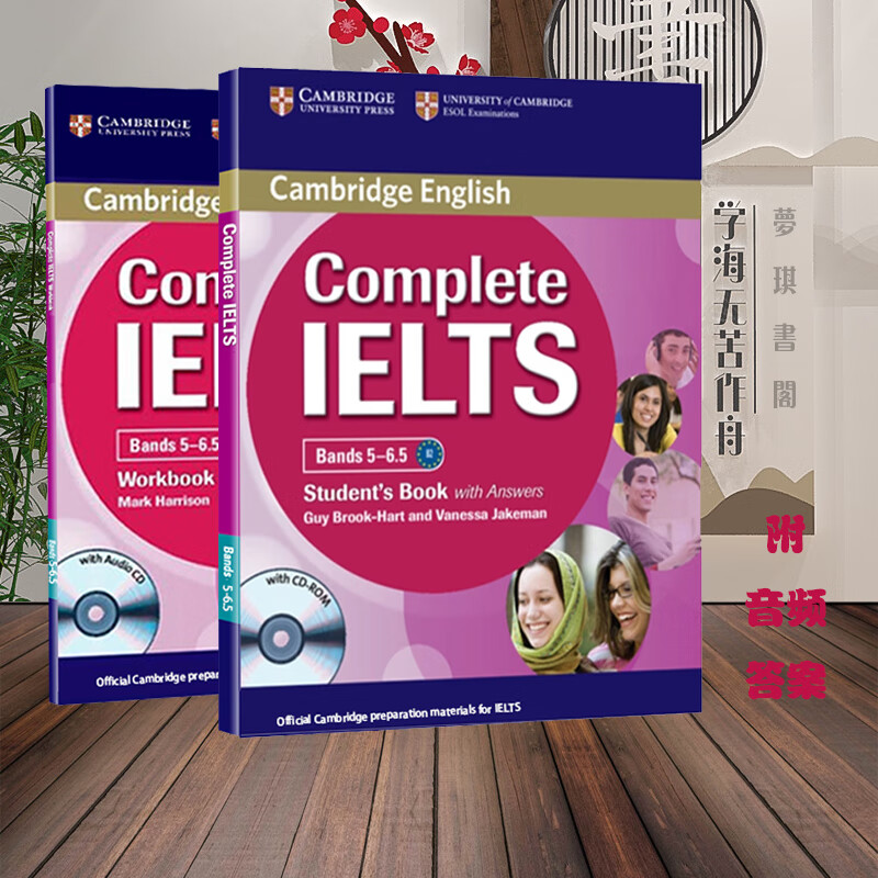 彩色  剑桥雅思初级教程bands 5-6.5 complete ielts 学生书练习册