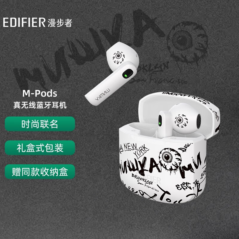 漫步者（EDIFIER） M-Pods 真无线蓝牙耳机 半入耳式耳机 通用苹果华为小米手机 LolliPods Mini大眼球版